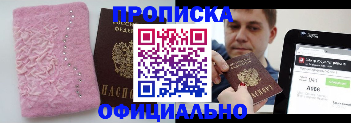 прописка регистрация в Выборге