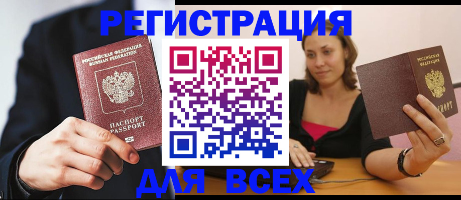 временная регистрация законно в Выборге